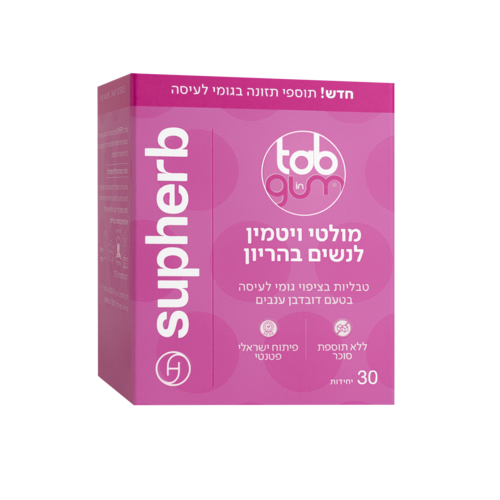 מולטי ויטמין לנשים בהיריון |  Supherb Tab In Gum