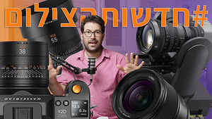 #חדשותהצילום 8.9.22