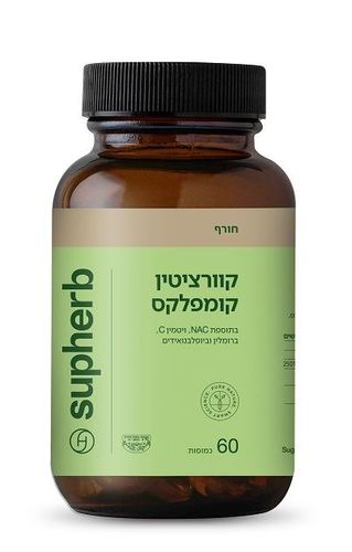 קוורצטין 60 כמוסות - סופרהב