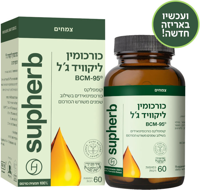 כורכמין ליקוויד ג