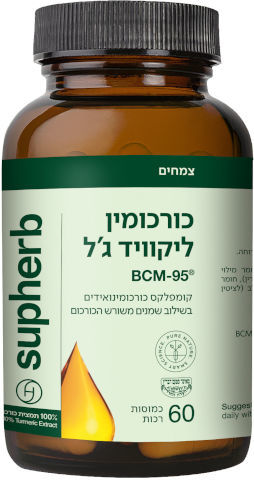כורכמין ליקוויד ג'ל (60 כמוסות) - סופהרב