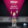 מעבד מזון NINJA דגם BN675