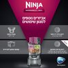 מעבד מזון NINJA דגם BN675