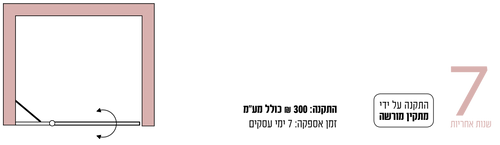 מקלחון חזית KD 100-125