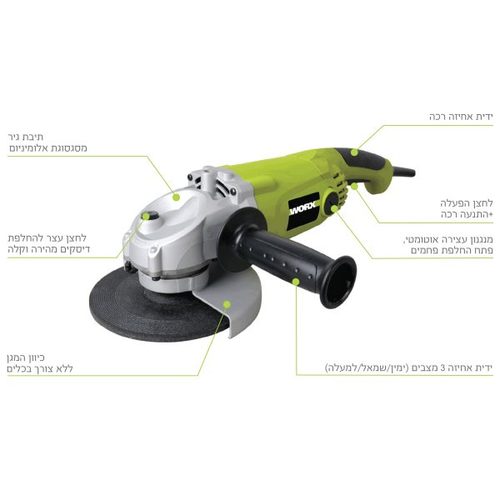 משחזת זווית 9'' 2500W 230mm WORX