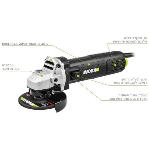 משחזת זווית 4.5'' 720W 115mm WORX