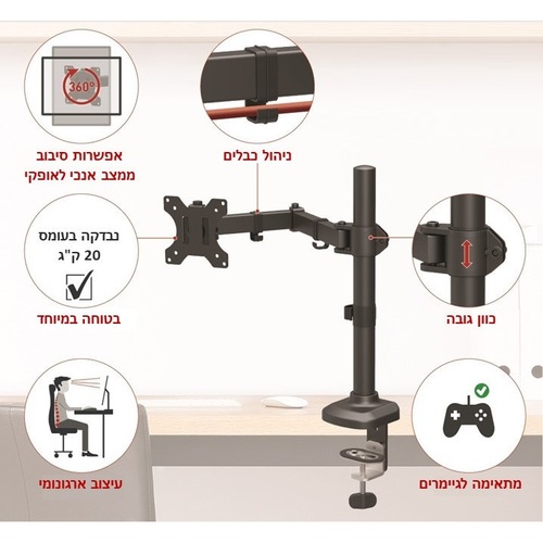 זרוע ברקן למסך מחשב שולחני