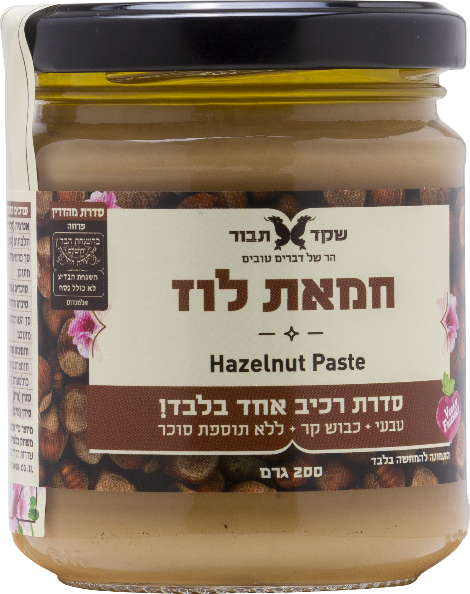 חמאת אגוזי לוז 200 גרם - שקד תבור