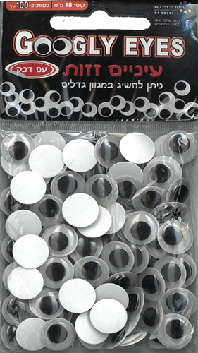 100 עיניים זזות עם דבק/ 18 מ''מ