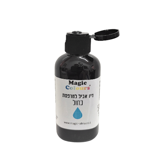 דיו אכיל למדפסת כחול 55 מ