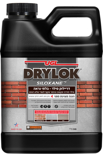 דריילוק סילר - בלתי נראה