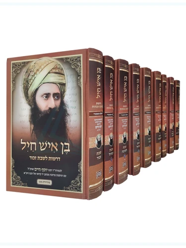 בן איש חיל