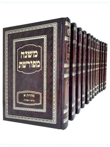 משנה מפורשת