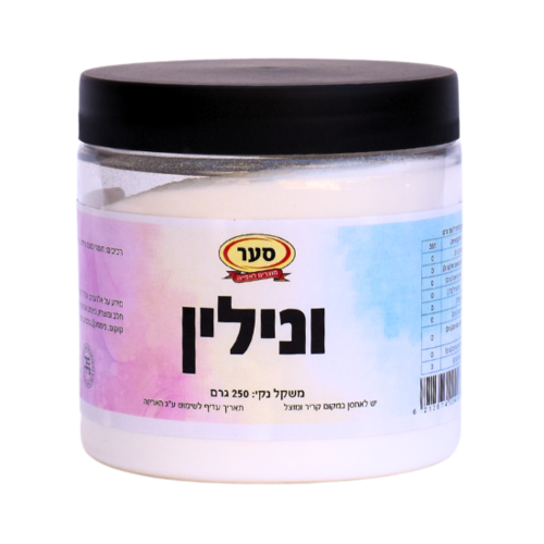 אבקת ונילין 250 גרם (פרווה)