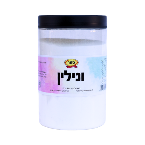 אבקת ונילין 500 גרם (פרווה)