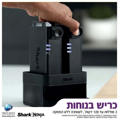 שואב אבק אלחוטי נטען SHARK שארק דגם IZ323