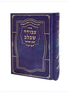 סידור 