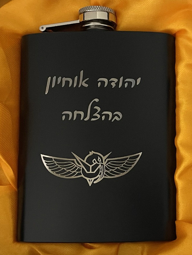 פלאסק עם חריטה של סמל יחידה