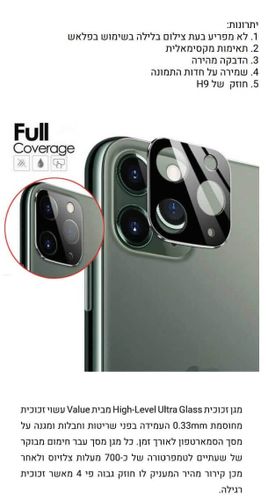 מגן זכוכית לעדשת מצלמה מגן למצלמה אייפון 14