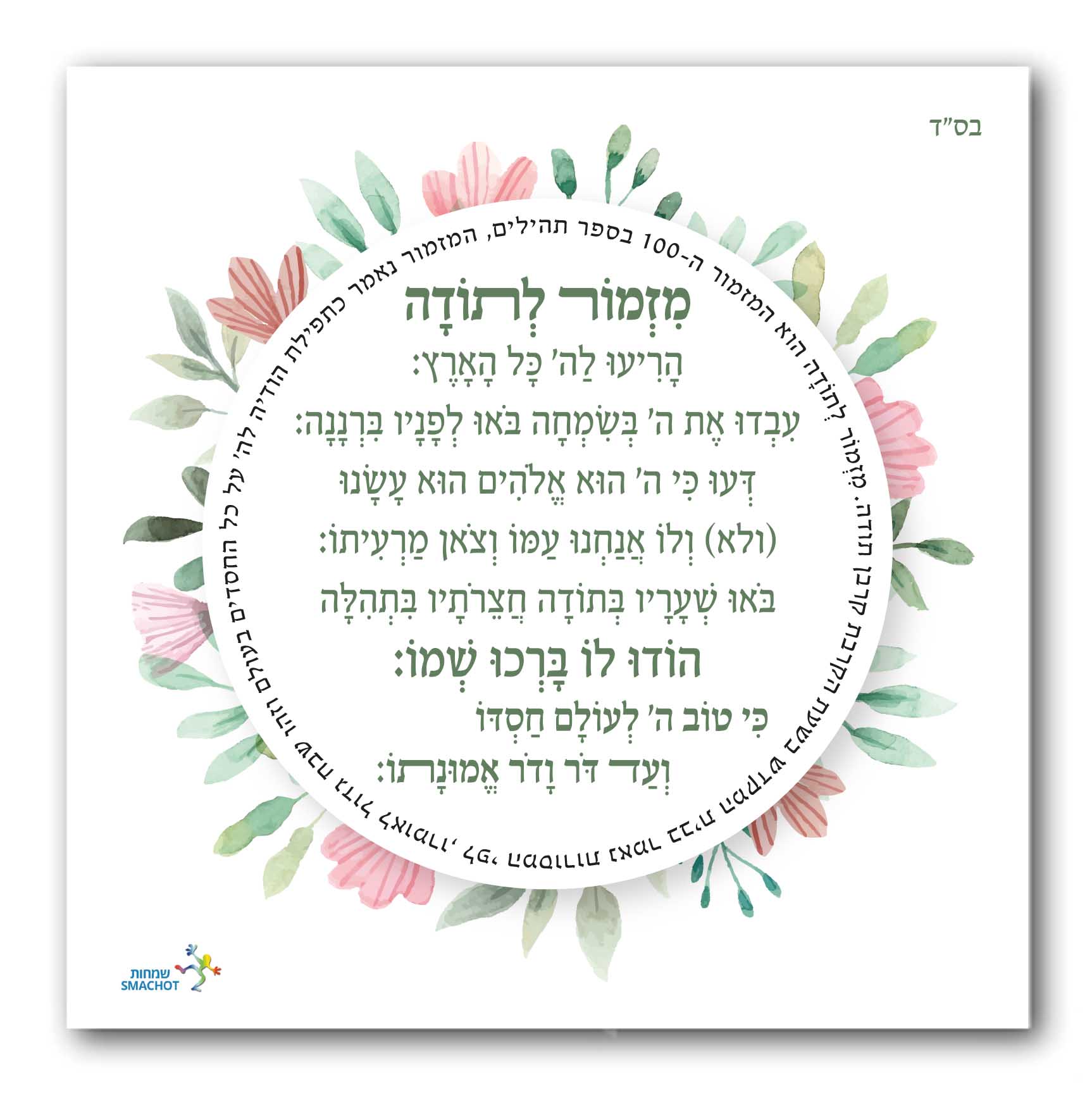 מגנט מעוצב -