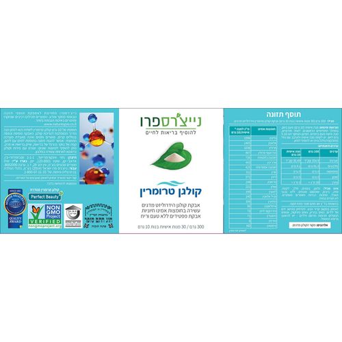 ‎קולגן טרומרין - 6 יחידות במחיר משתלם  | נייצ'רס פרו 