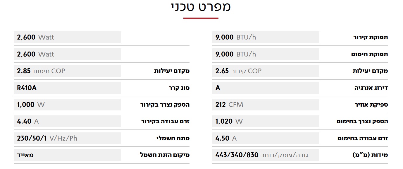 מזגן נייד TOGO14