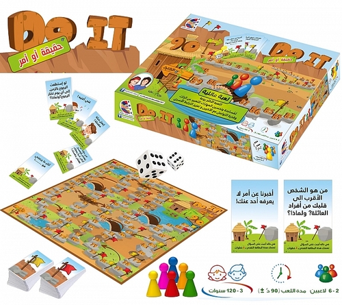 لعبة الحقيقة أم الأمر باللغة العربية | אמת או חובה בשפה הערבית