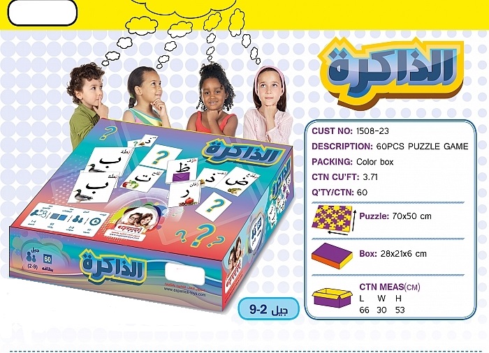 משחק זיכרון אותיות בערבית 