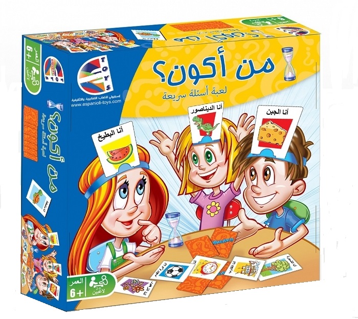 من أكون؟ لعبة الأسئلة السريعة | מי אני? משחק שאלות מהיר בשפה הערבית