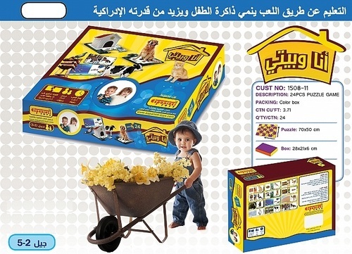 פזל התאמה  החיות וביתיהם