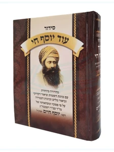 סידור 