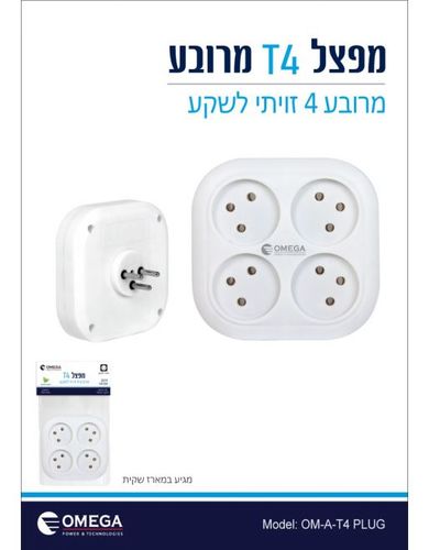מפצל T4 מרובע OM-A-T4 PLUG