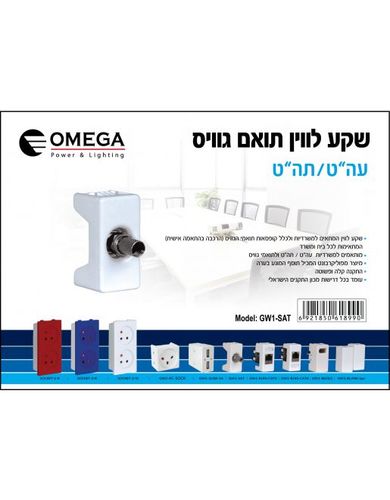 שקע תואם גוויס לכבלים GW1-SAT