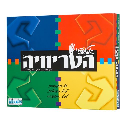אלופי הטריוויה