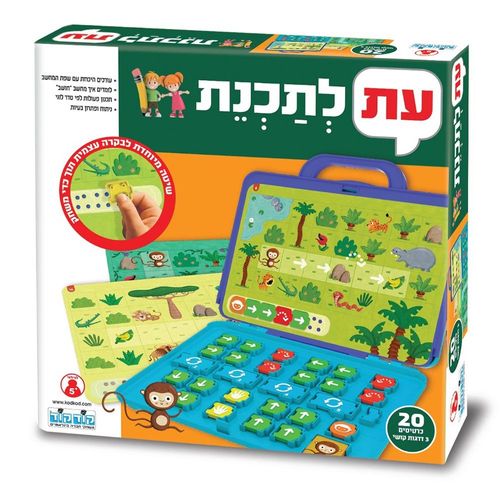 עת לתכנת