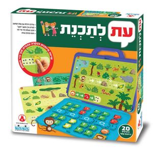 עת לתכנת