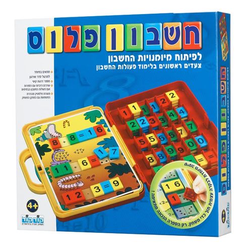 חשבון פלוס