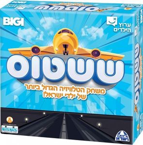 ששטוס משחק הטלויזיה הגדול ביותר