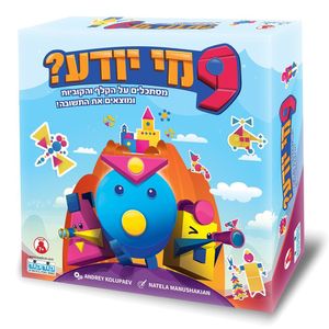 9 מי יודע
