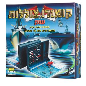 קומנדו צוללות