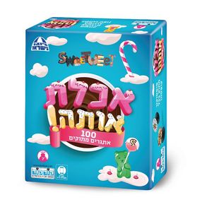 אכלת אותה