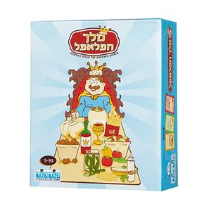 מלך הפלאפל