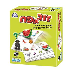 זוג או פח