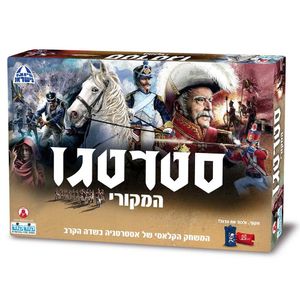 סטרטגו המקורי
