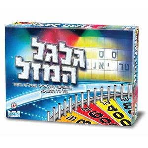 גלגל המזל