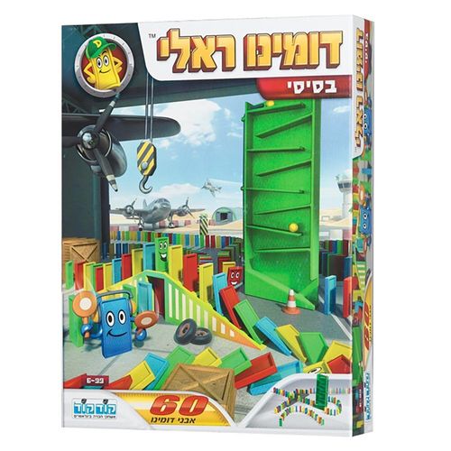 דומינו ראלי בסיסי