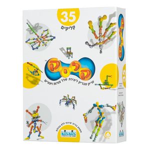 35 קליקים להרכבה