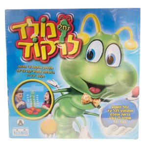 זחל נולד לרקוד