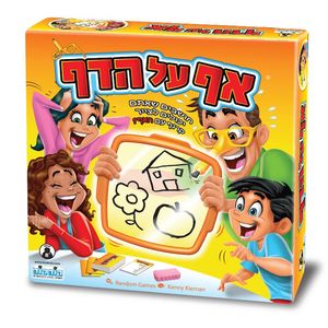 אף על הדף