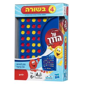4 בשורה על הדרך